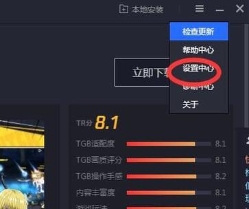 腾讯手游助手咋设置不卡