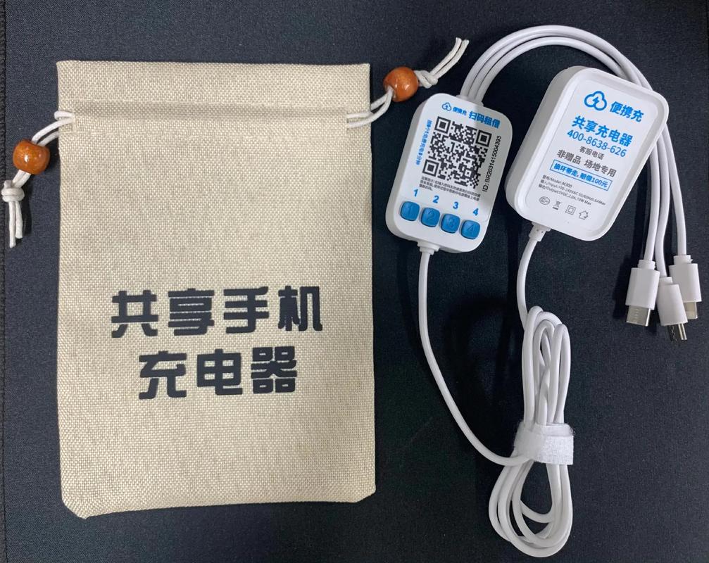 蓝牙共享充电器破解教程