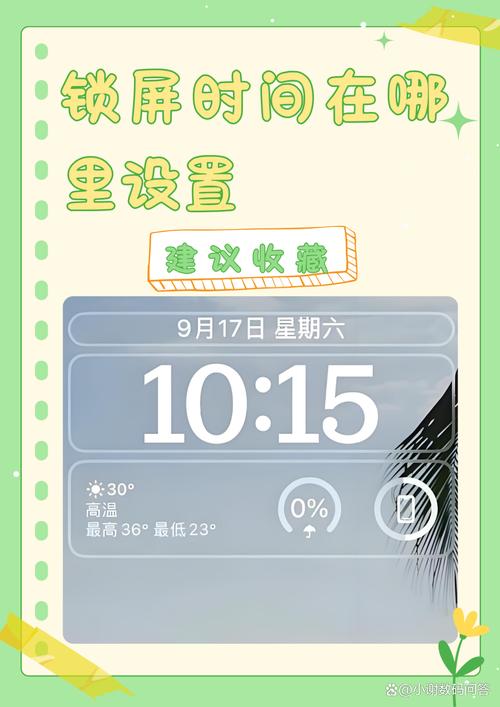 北京时间校准华为手机怎样设置时间