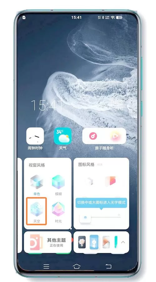 vivo桌面天气怎么添加