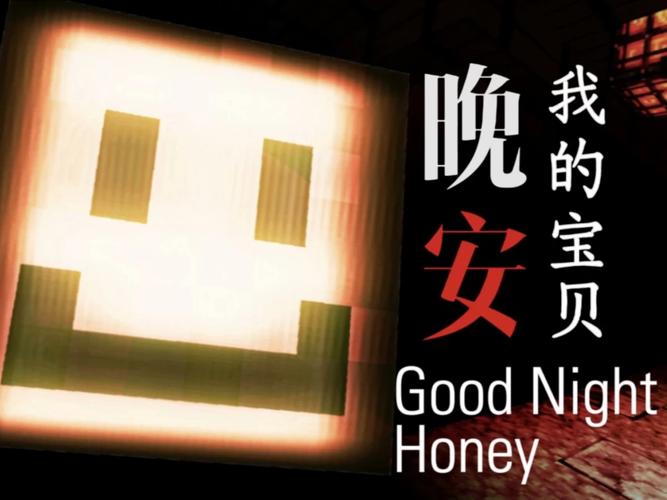 我的世界睡前小故事