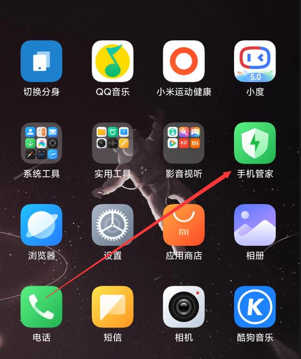 小米流量监控在哪里