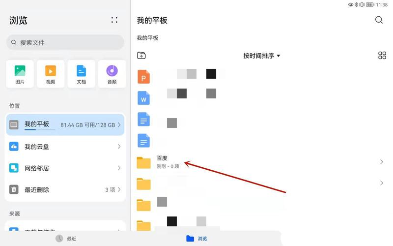 华为平板桌面怎么添加文件夹
