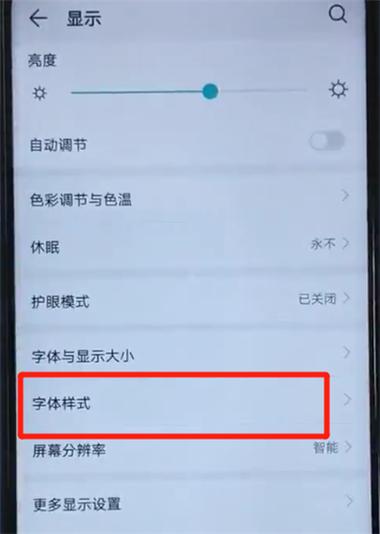 荣耀20i怎么开启小窗模式