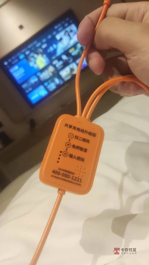 共享充电器4键6位密码