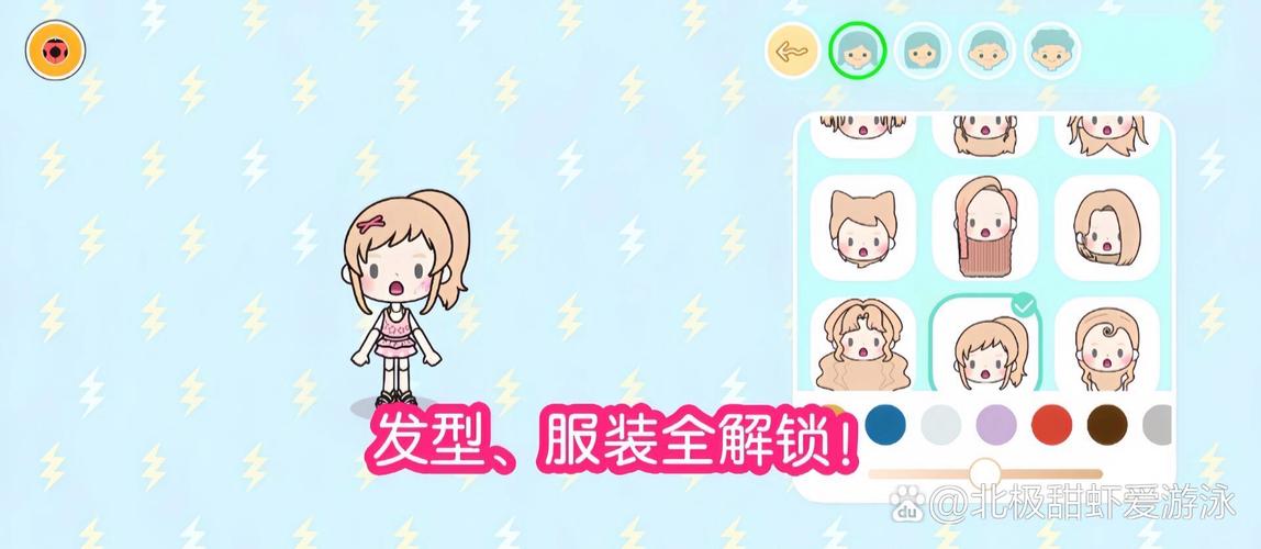 migaworld教程