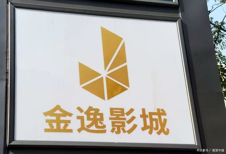 金逸影视最新消息
