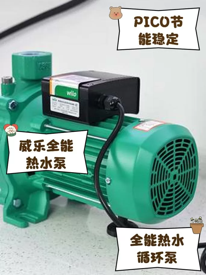家用循环泵哪个牌子好