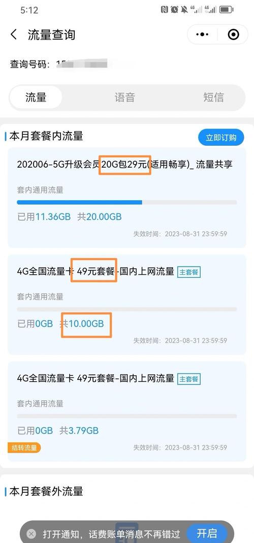 电信怎么退订天翼看家