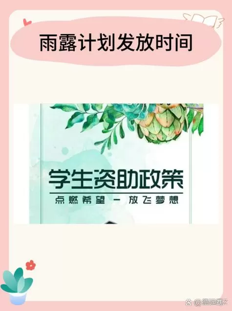 雨露计划官网登录入口手机版