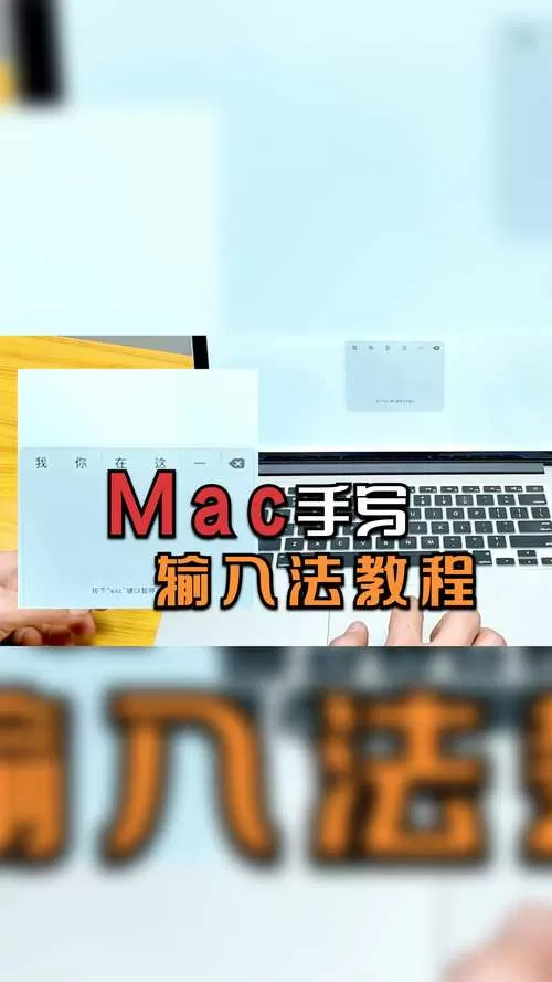 电脑怎样手写输入
