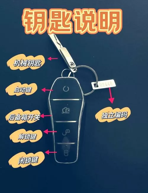 雅迪车钥匙3键遥控说明