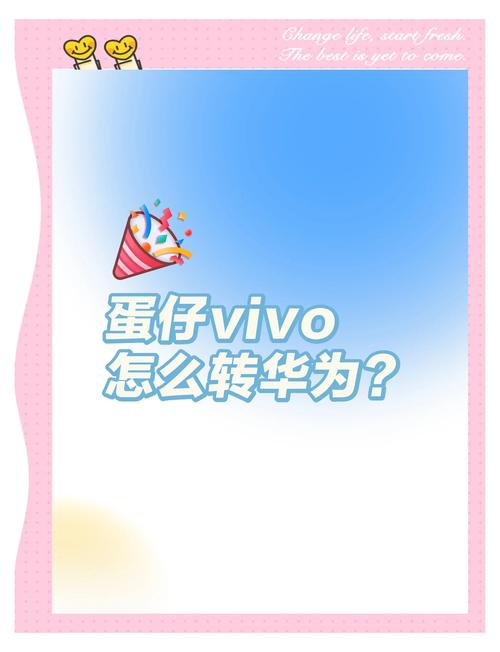 蛋仔派对华为vivo账号互通吗