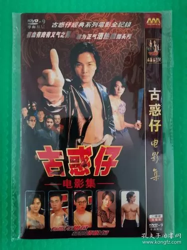 古惑仔粤语版全集
