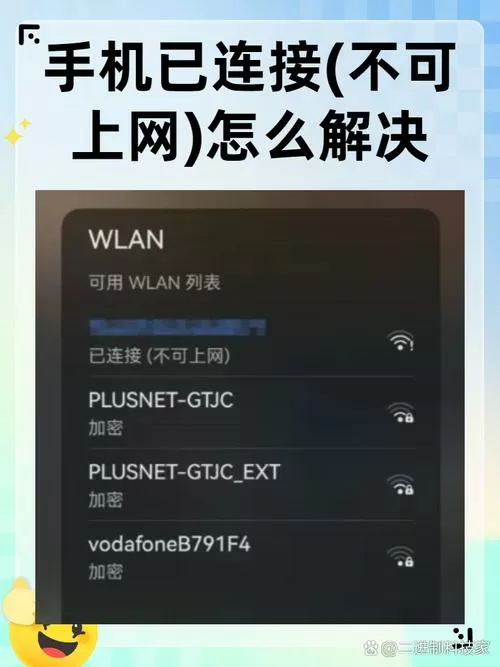 手机如何设置不接电话但是可以上网