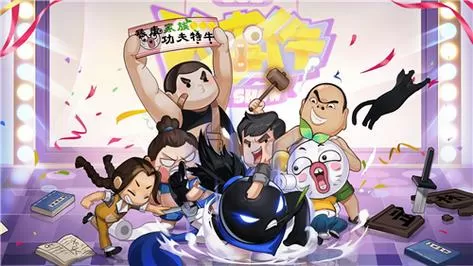 我的功夫大师,修改器版,无限碎片