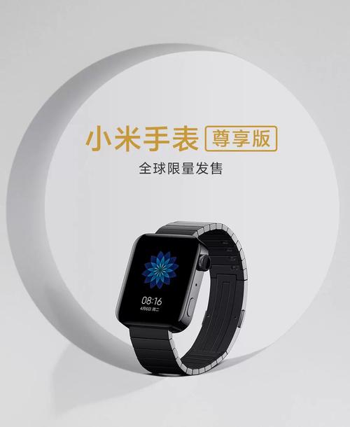 小米手表带nfc功能吗