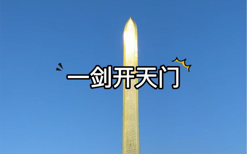 一剑开天门(萝卜刀)破解版