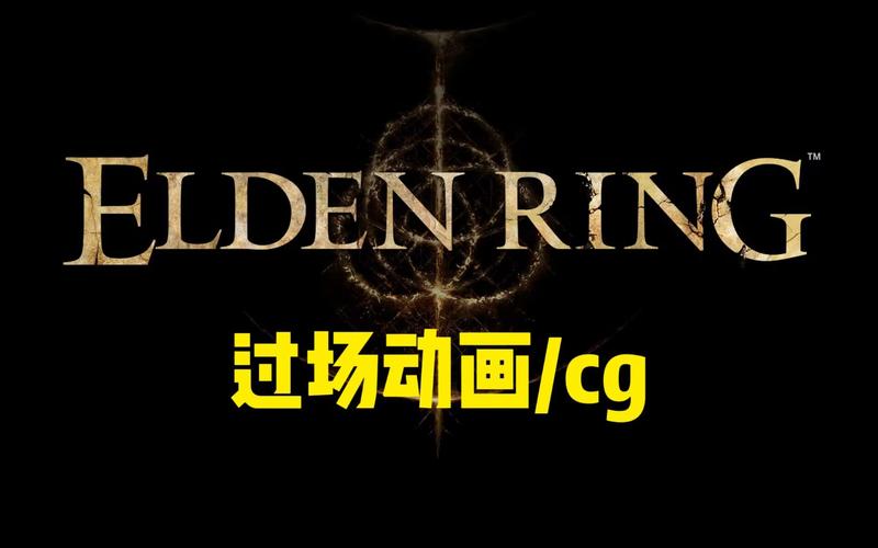 cg和过场动画区别