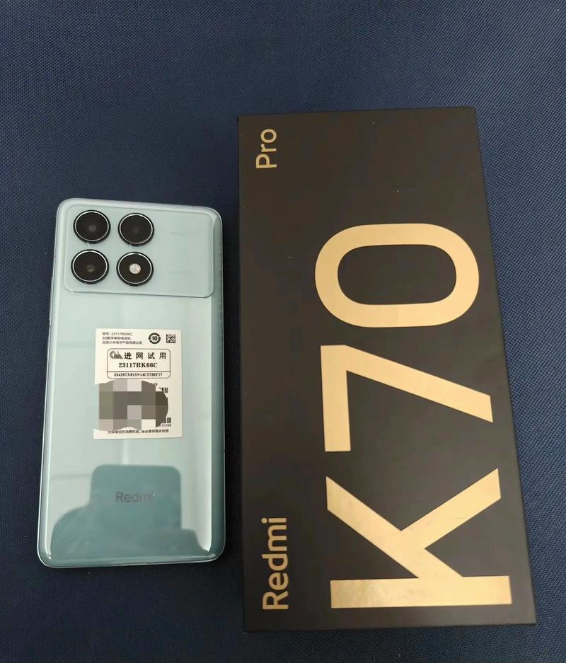 红米k70Pro解锁bl