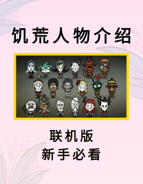 饥荒无限升级人物mod