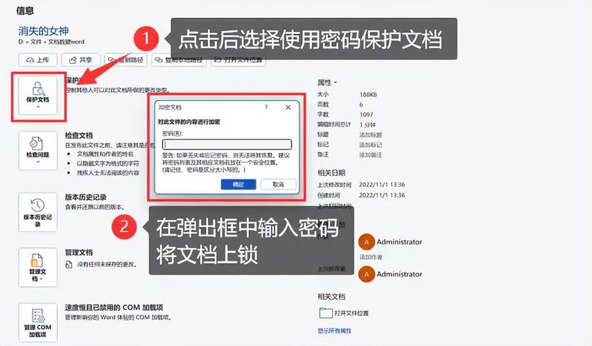 电脑加密怎么解除