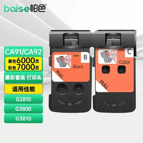 佳能g3810更换墨盒