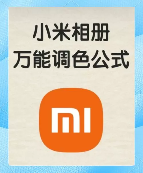 小米电视颜色怎么调最标准