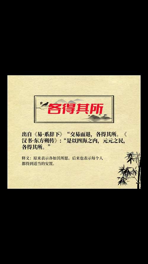 优秀成语及解释