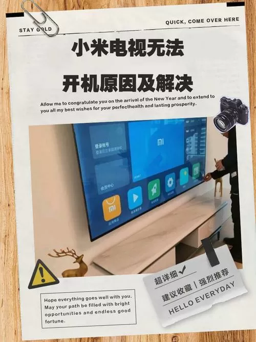 小米电视机升级中断电后打不开