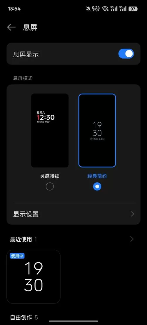 一加手机主屏幕设置在哪里