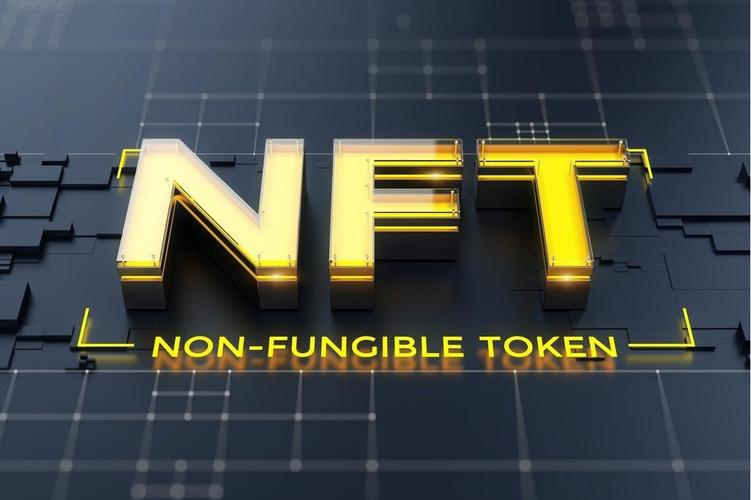 NFT简介