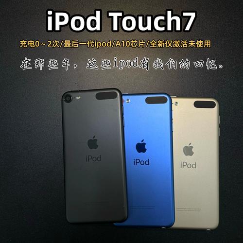 苹果touch7参数