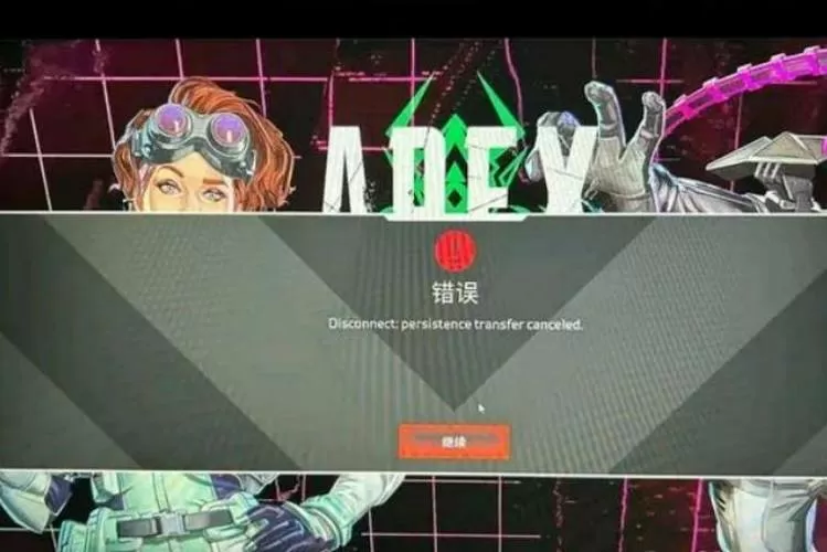 apex卡顿掉帧严重
