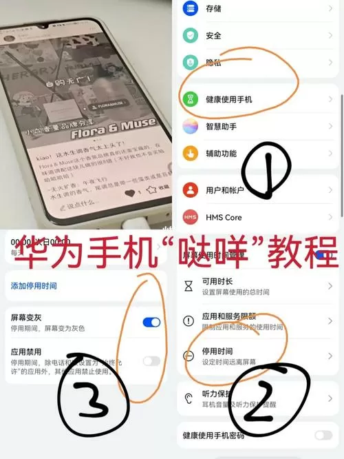 华为手机怎么会黑白屏