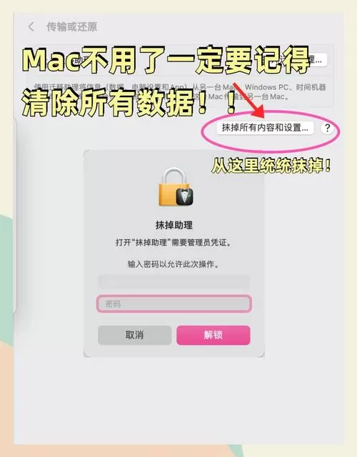 苹果怎么抹掉另一个苹果数据