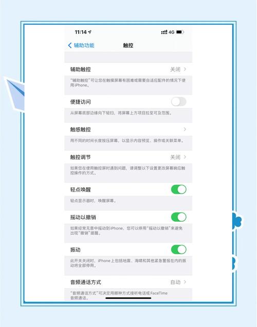苹果手机单手模式怎么关闭