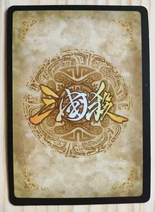 三国杀手机单机版全武将破解