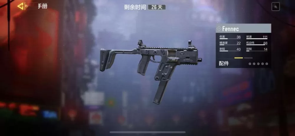 使命召唤手游枪械解锁