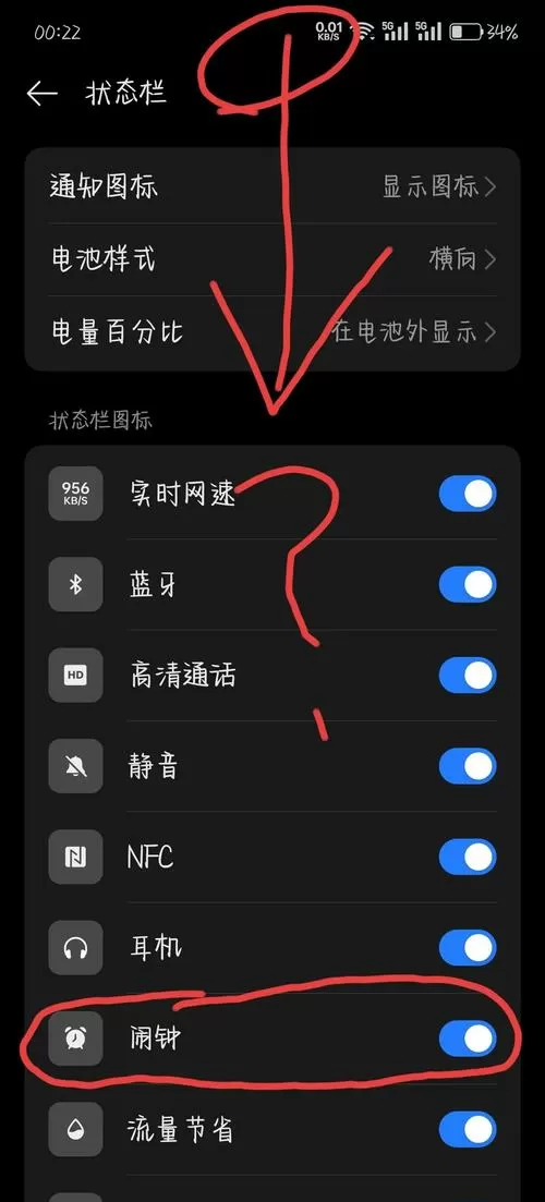 oppo时钟插件不见了怎么办