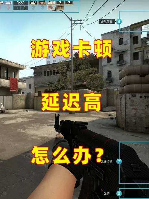 明明fps很高却还是卡顿