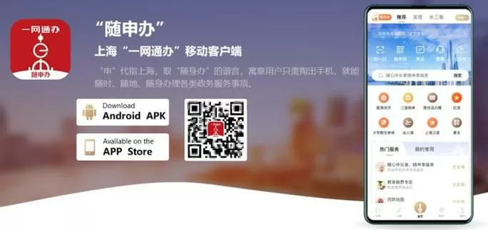 上海安康通如何申请