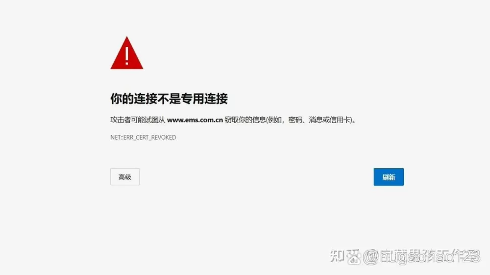 QQ浏览器不是私密连接