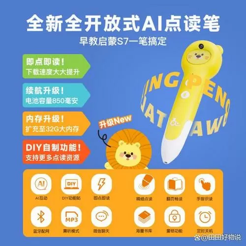 纽曼点读笔开不了机如何处理