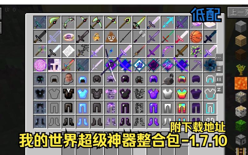 我的世界低配神器泰坦整合包玩法