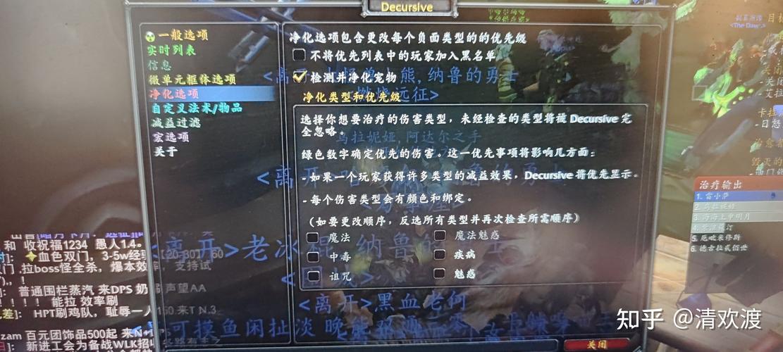 魔兽一键驱散怎么设置