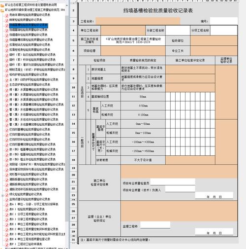 筑业资料软件怎么自动填写数据