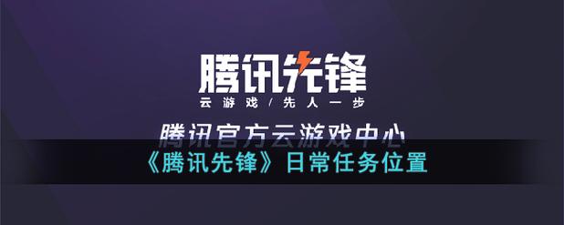 腾讯先锋云游戏免费时长兑换码