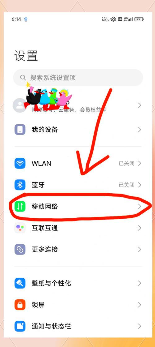 红米手机设置4g网络怎么设置