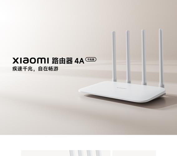 小米路由器4a千兆版固件
